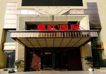 沧县商务KTV真空哪家最开放-鼎红国际KTV消费价格玩乐点评